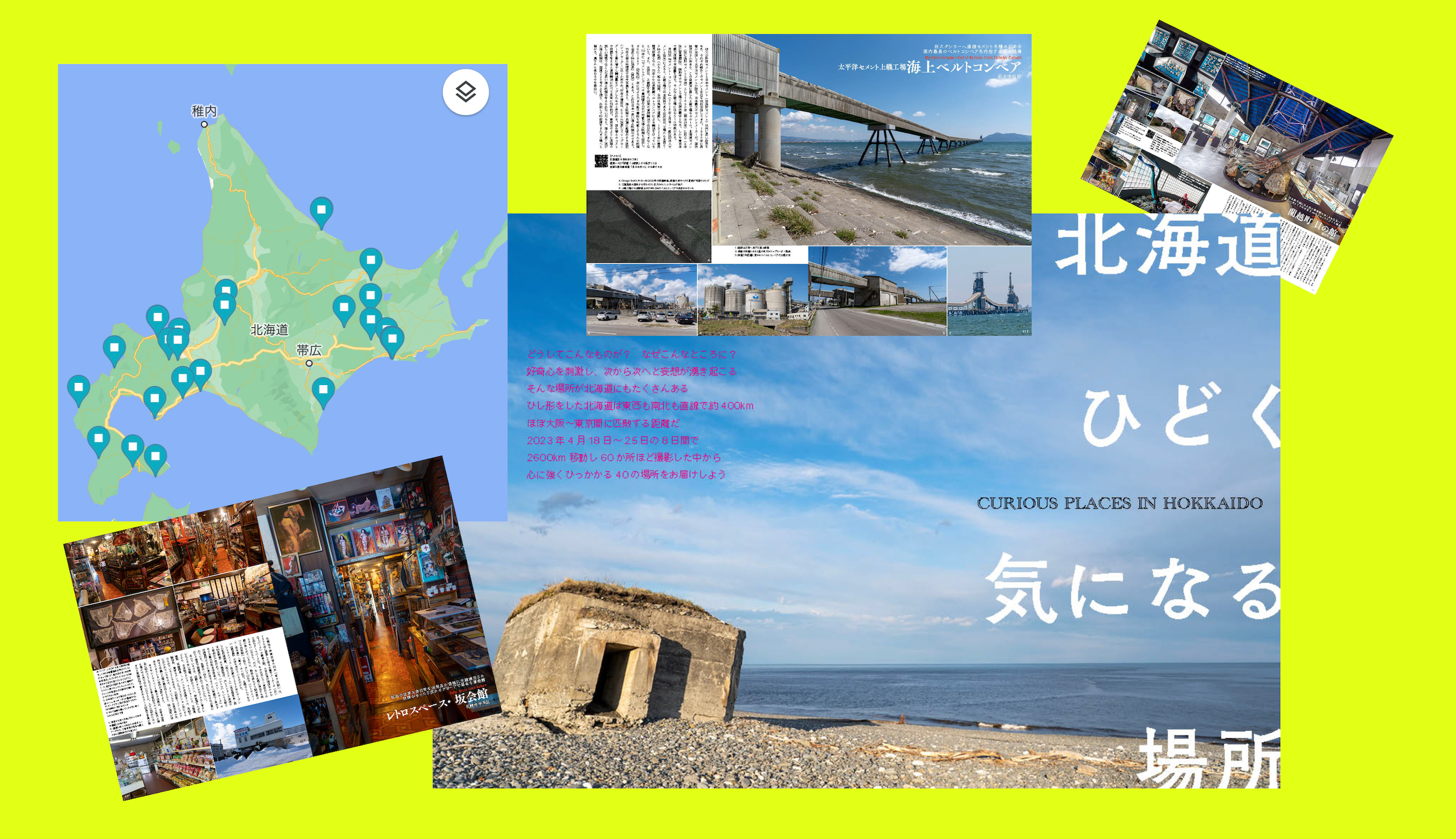 ワンダーJAPAN 23冊セット ワンダーJAPON ワンダーWORLD ワンダーJAPAN 23冊セット ワンダーJAPON ワンダーWORLD 趣味