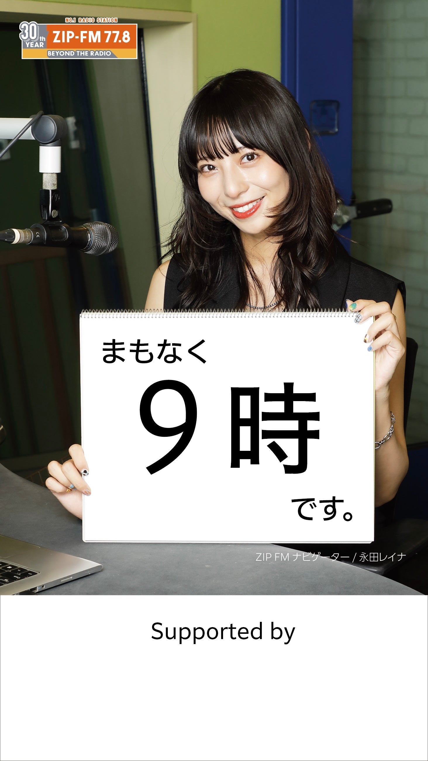 掲出イメージ（Supported by の下にロゴ等を挿入できます）