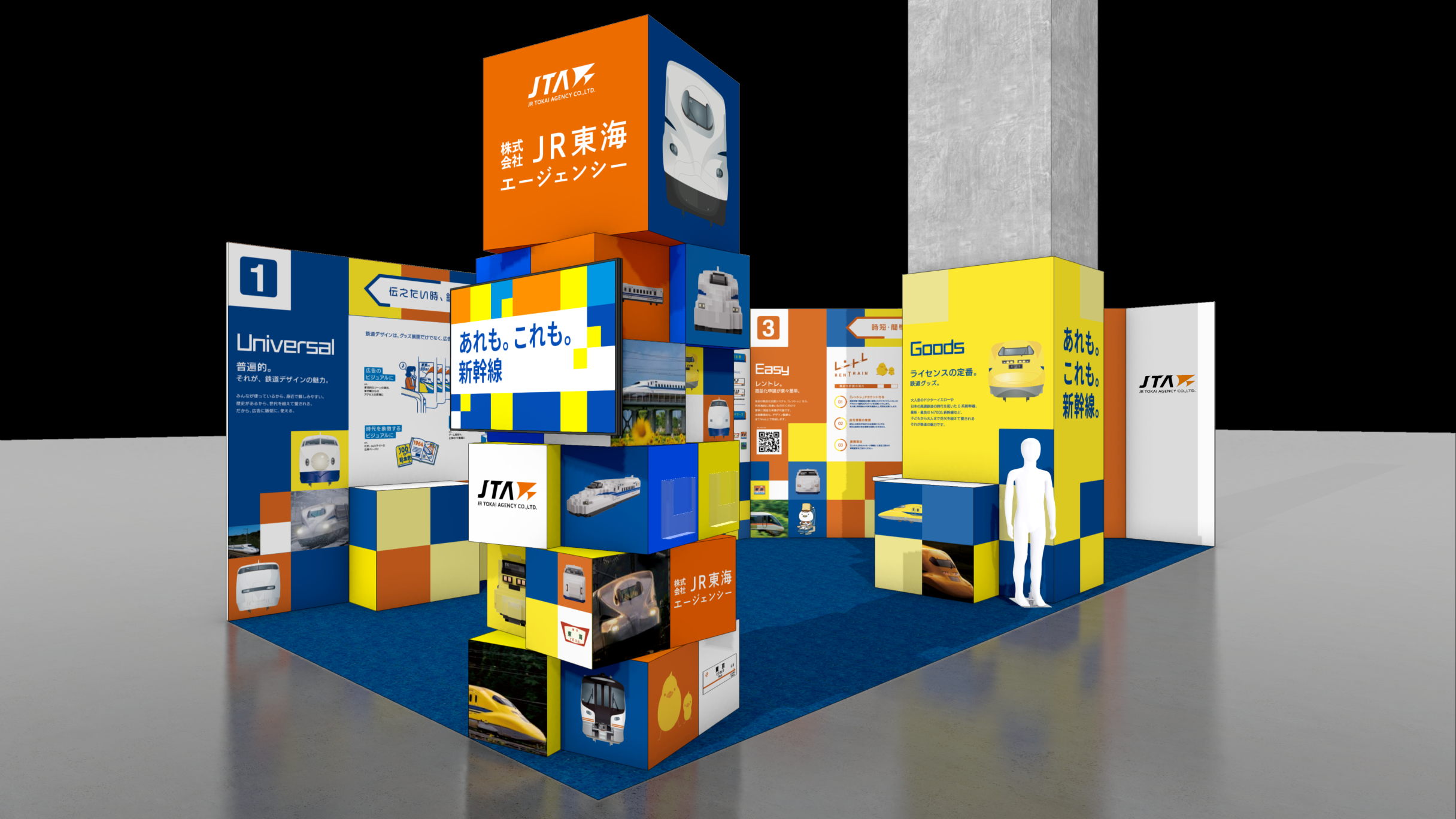 『第19回コンテンツ東京 ライセンシング ジャパン2026』に出展