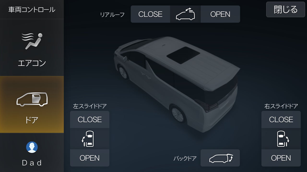 車両コントロールアイコン・全表示