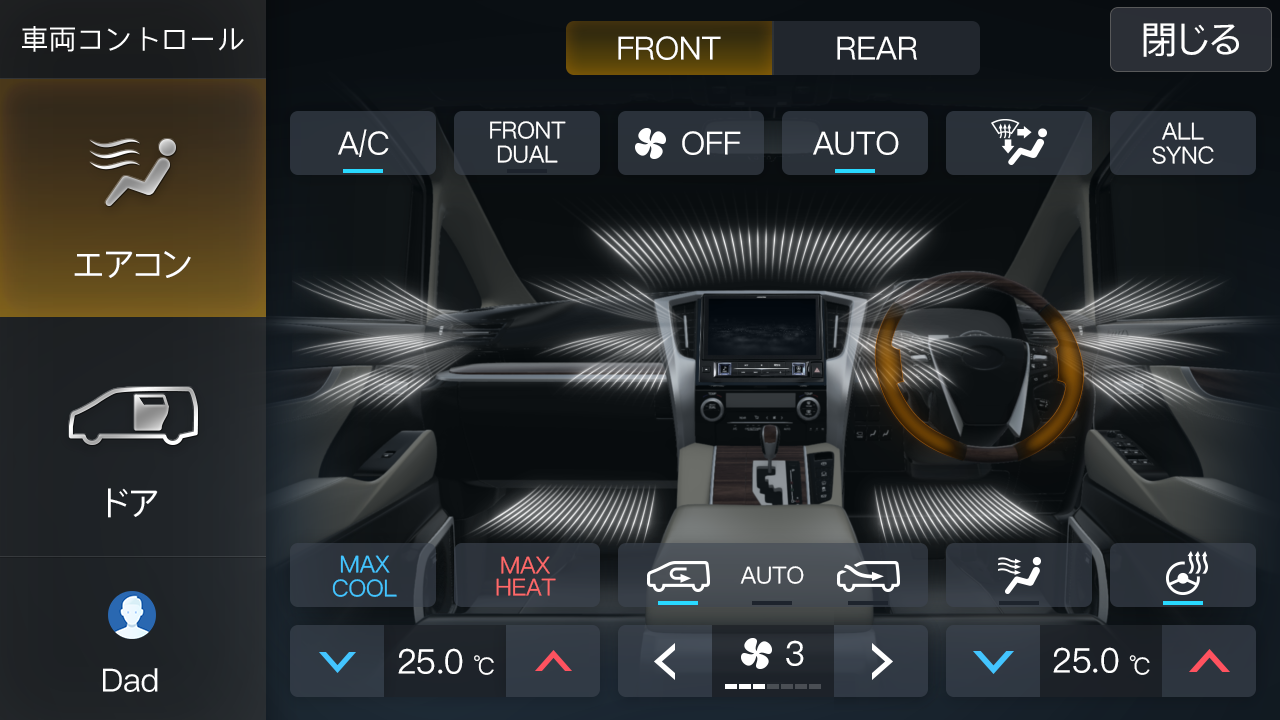 フロントエアコンコントール