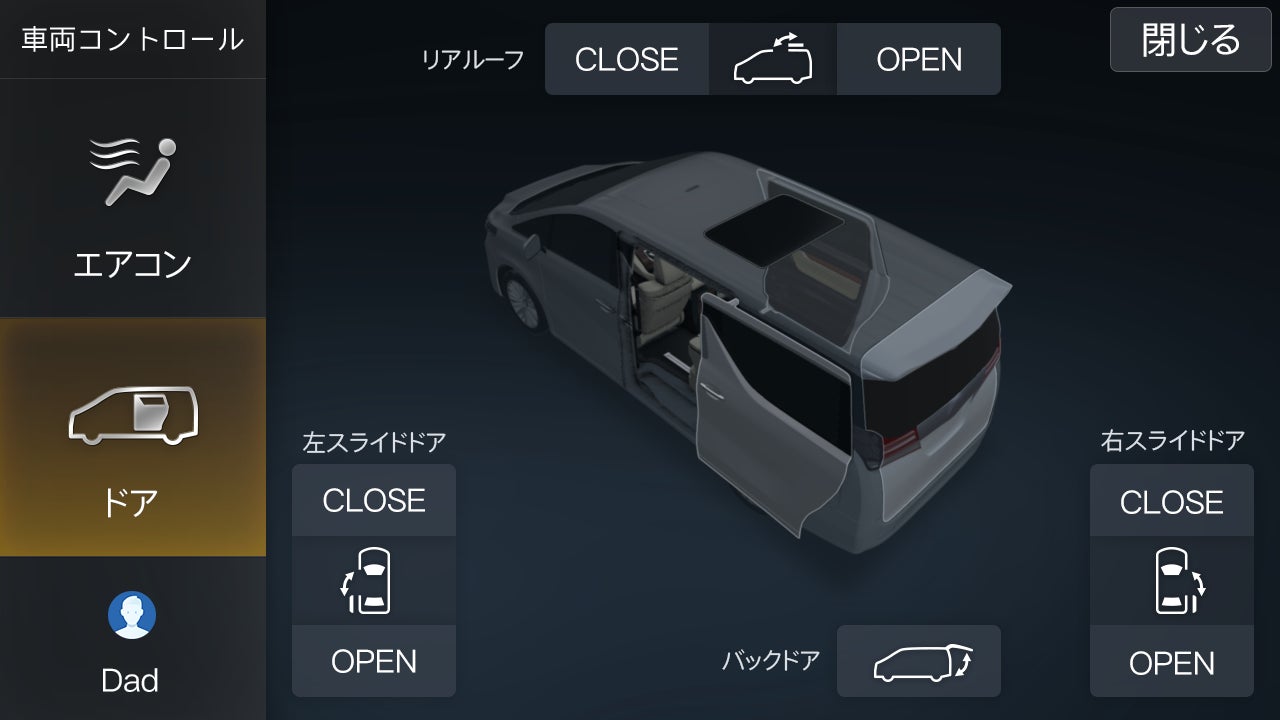 リアスライドドアオープン