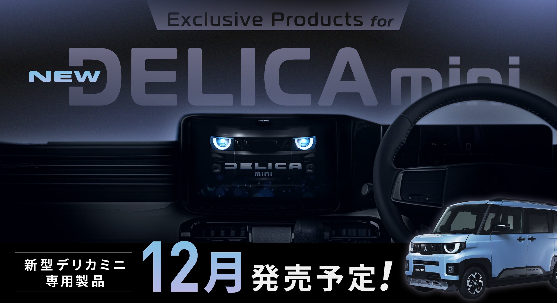 DA22JM 三菱純正ディスプレイオーディオ　デリカミニ DA22JM 三菱純正ディスプレイオーディオ デリカミニ