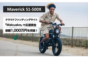 遊べる電動バイク”「Maverick S1」のアメリカンスタイルのカスタム 遊べる電動バイク”「Maverick S1」のアメリカンスタイルのカスタム