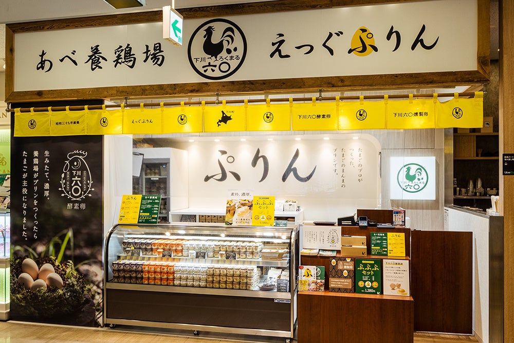 店舗イメージ（エミオ武蔵境店）