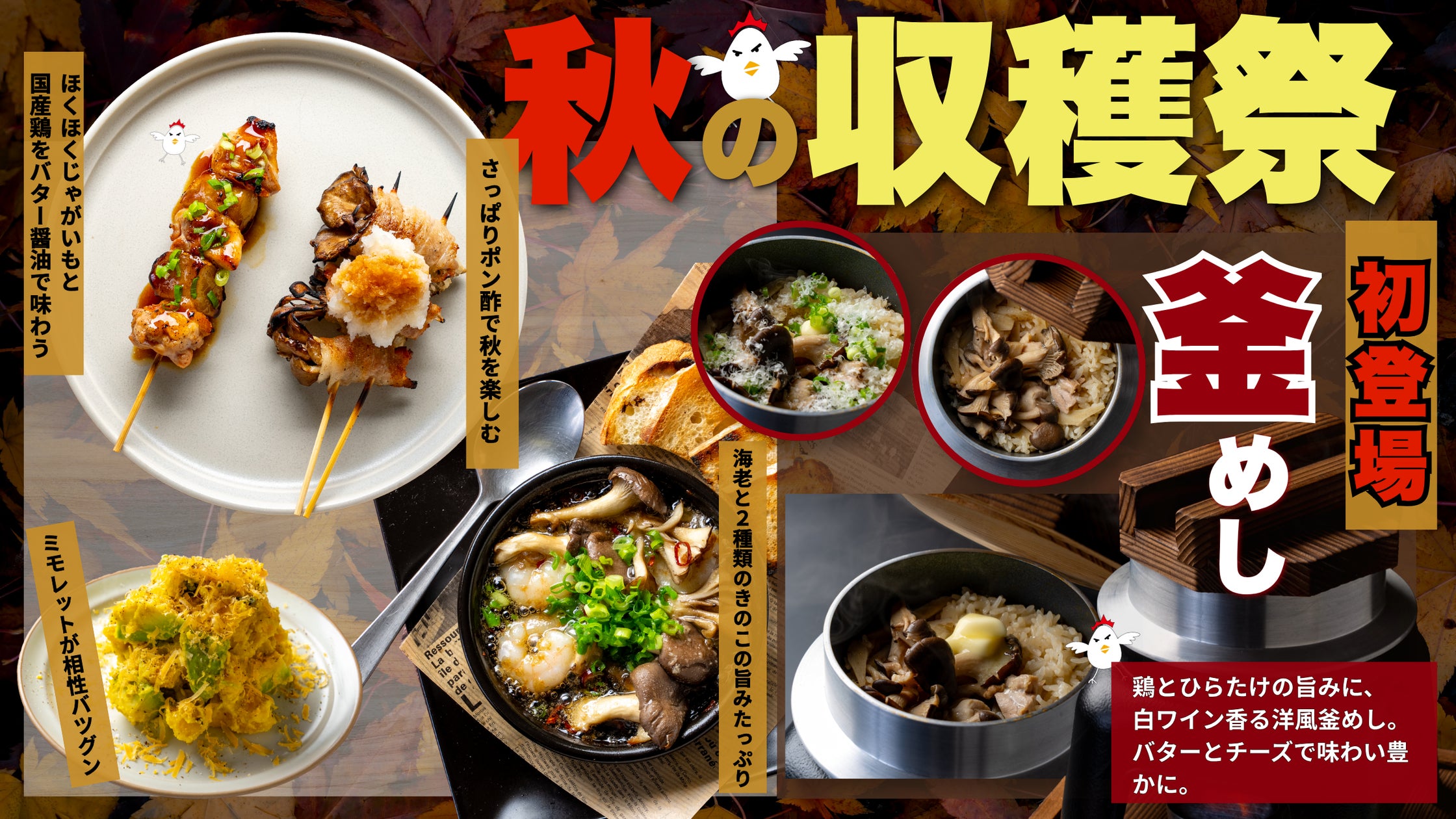 リレー方式ラーメン企画「POPUPラーメン」東京都豊洲エリア第2弾はミシュランスターシェフ監修「柳麺」(Produced by黒揚羽森住)が登場!『森住康二 らぁ麺職人歴30周年』記念特別出店!