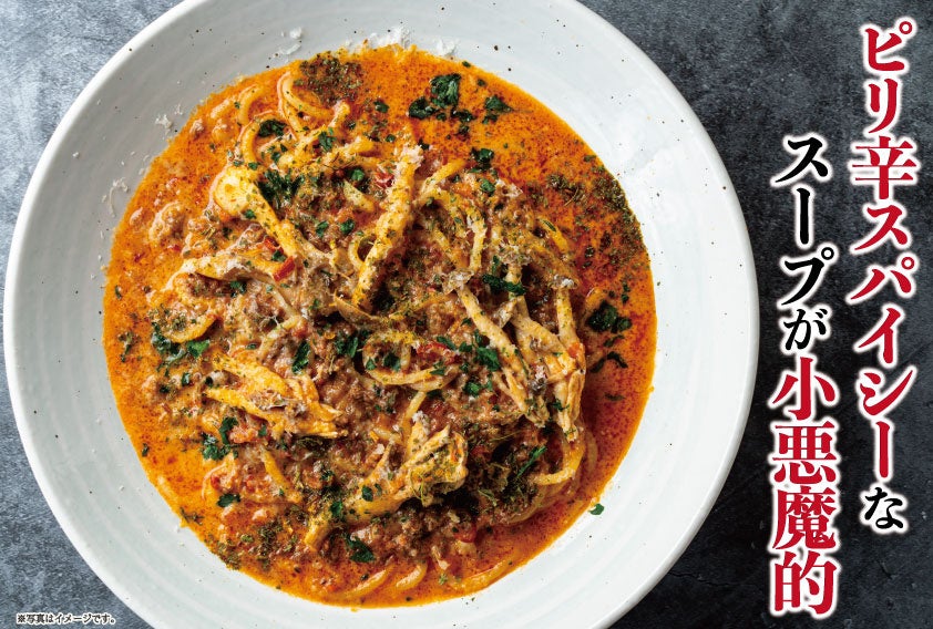 【期間限定】トマトとにんにくの小悪魔風スープスパゲティ