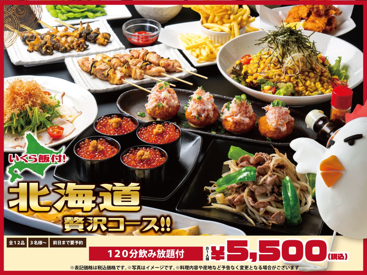 まるで北海道に来たみたい！】北海道の人も食べたい！「北海道焼鳥