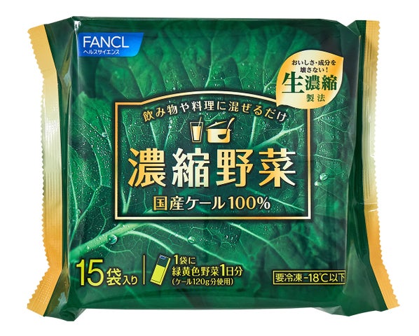 濃縮野菜、国産ケール