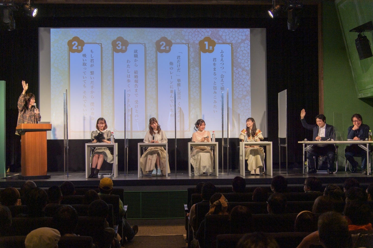 第２回アイドル歌会より（2021年11月23日開催）