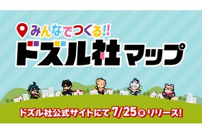DMMスクラッチ『すたんきゅーと』にゲーム実況グループ「ドズル DMMスクラッチ『すたんきゅーと』にゲーム実況グループ「ドズル
