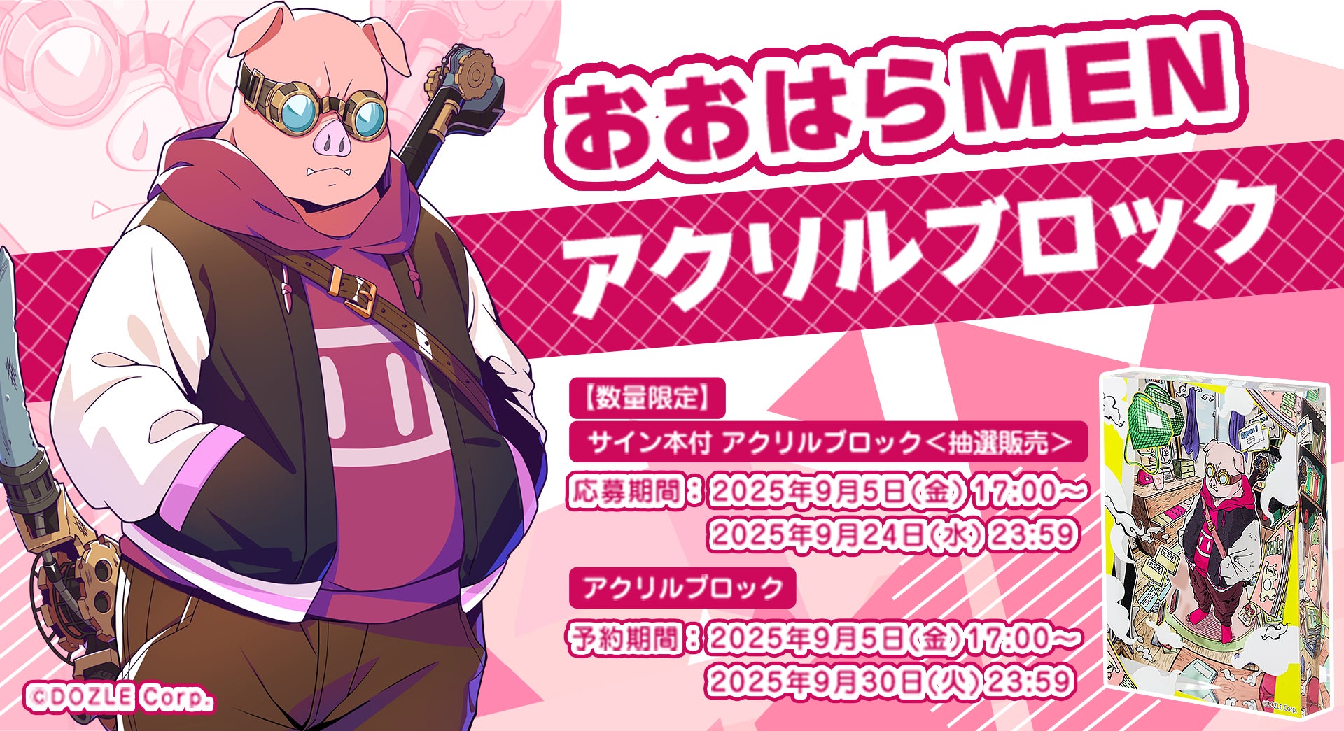 重版記念!】おおはらMENの初エッセイ本『ぼくらの to be continued 重版記念!】おおはらMENの初エッセイ本『ぼくらの to be continued