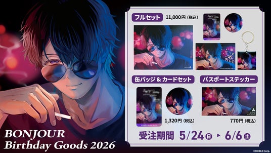 ドズル社 ぼんじゅうる まとめ売り 16点 ゲーム実況グループ「ドズル社」のメンバー「ぼんじゅうる」の誕生日を