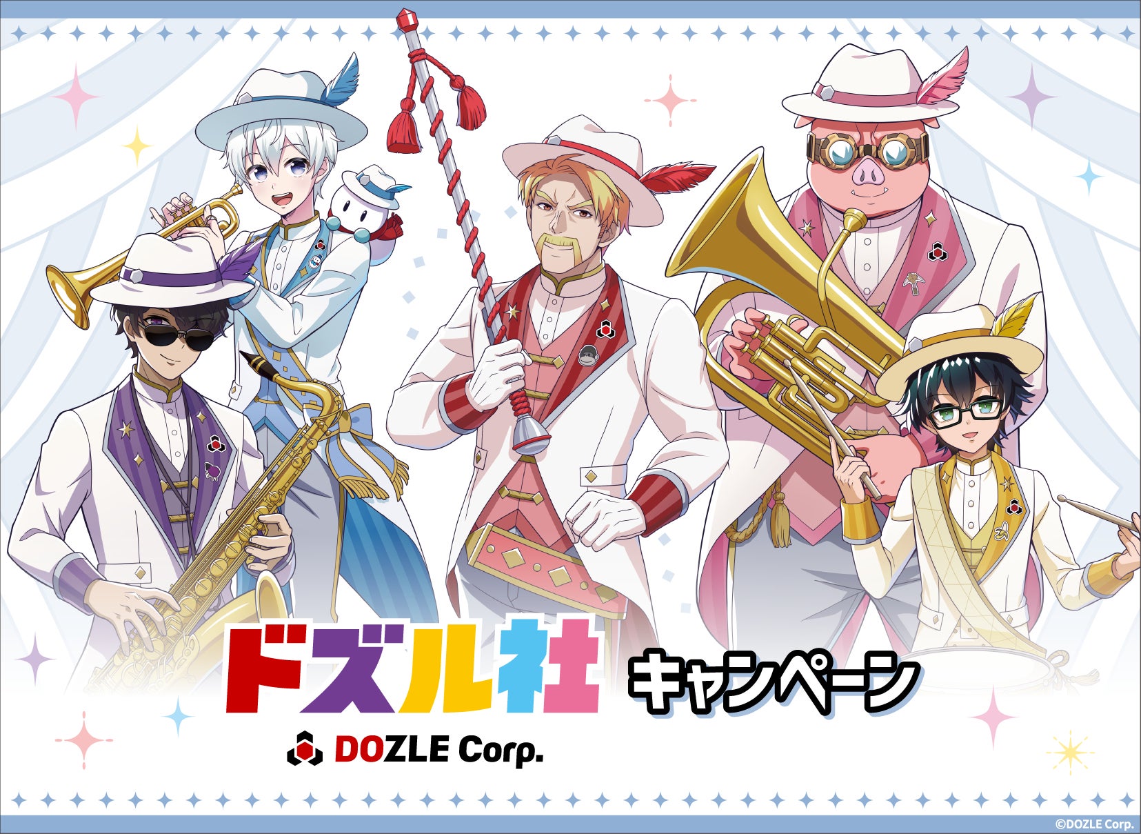 ゲーム実況グループ「ドズル社」、ローソンとのコラボキャンペーンを7 ゲーム実況グループ「ドズル社」、ローソンとのコラボキャンペーンを7