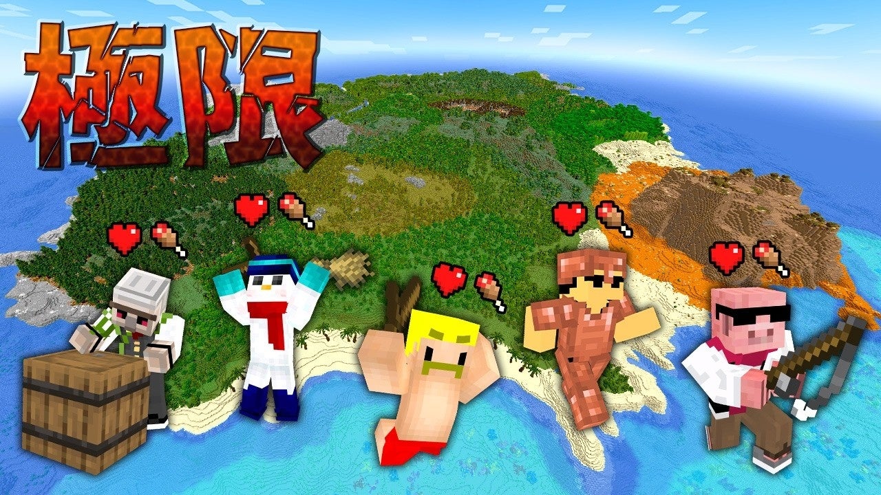 ドズル社マインクラフト無人島サバイバルが33日でミリオン再生! ドズル社マインクラフト無人島サバイバルが33日でミリオン再生!