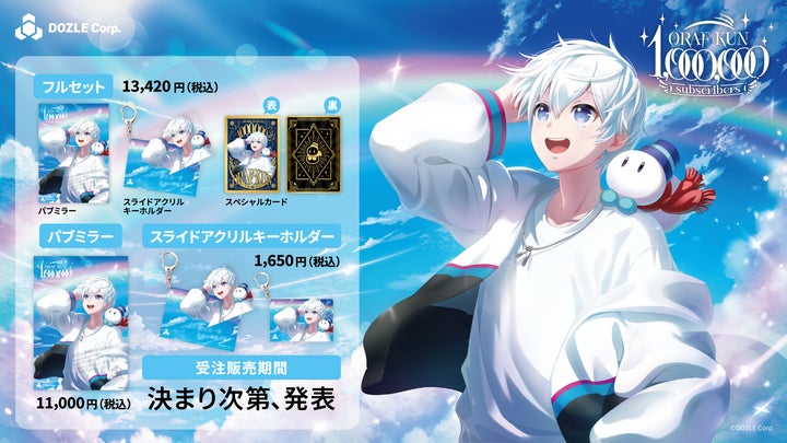 ゲーム実況グループ「ドズル社」のおらふくんがYouTubeチャンネル登録 ゲーム実況グループ「ドズル社」のおらふくんがYouTubeチャンネル登録