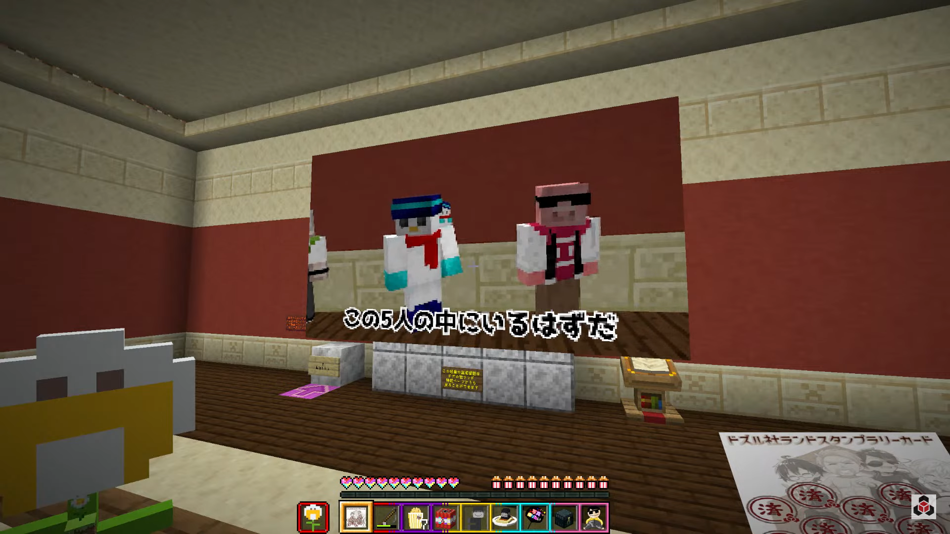 アトラクション冒頭での動画放映の様子