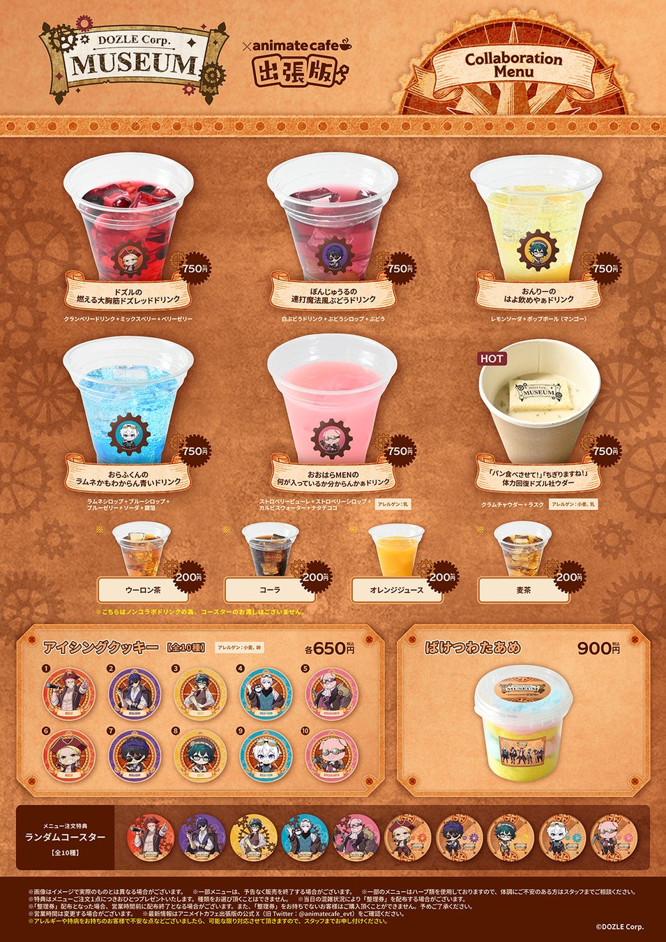 「ドズル社ミュージアム in 池袋」- YouTubeゲーム実況グループの特別展!限定グッズや特典あり! 「ドズル社ミュージアム in 池袋」- YouTubeゲーム実況グループの特別展!限定グッズや特典あり!