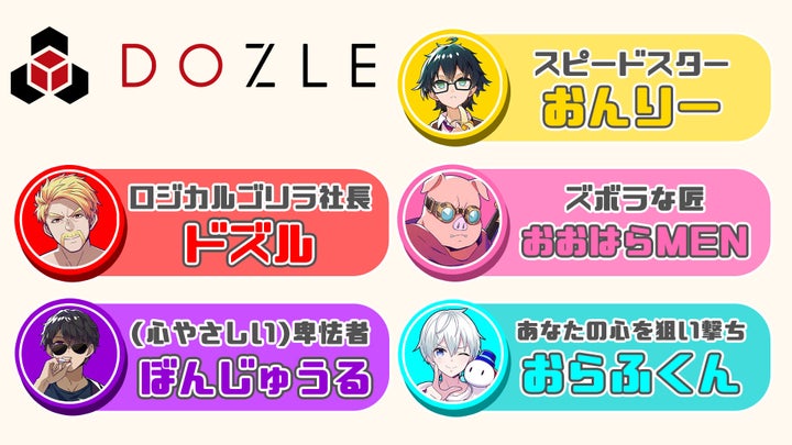 朝日小学生新聞×ドズル社、小学校5,000校に無料インターネットマナー教材配布 朝日小学生新聞×ドズル社、小学校5,000校に無料インターネットマナー教材配布