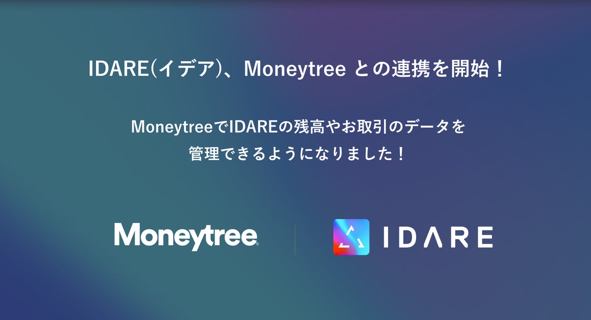 Minytree IDARE(イデア)、Moneytree とのAPI連携を開始 | 株式会社Fivotのプレスリリース