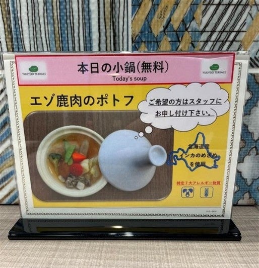 HOTEL&SPA センチュリーマリーナ函館