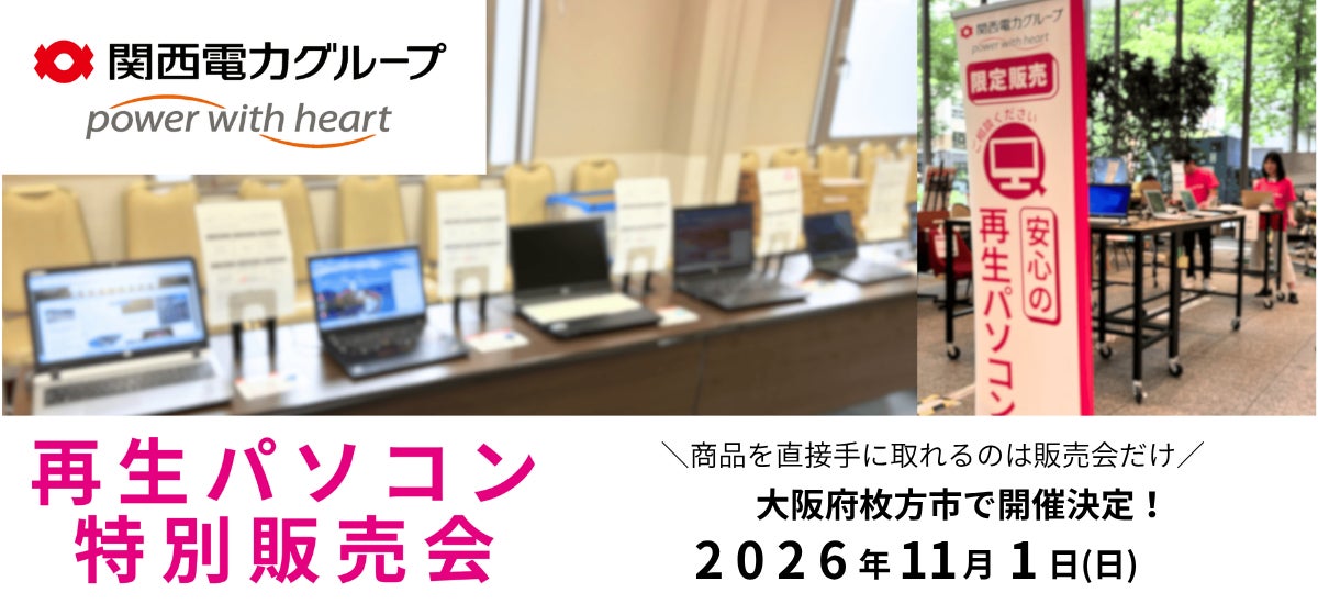法人向けMacの調達から運用までを支援。Tooが「Japan IT Week関西2026」に初出展