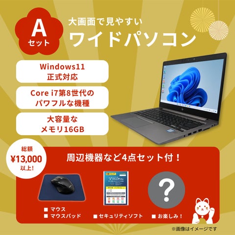 2万円以上お得】Windows11搭載の中古パソコン入り福袋を数量限定で販売 2万円以上お得】Windows11搭載の中古パソコン入り福袋を数量限定で販売