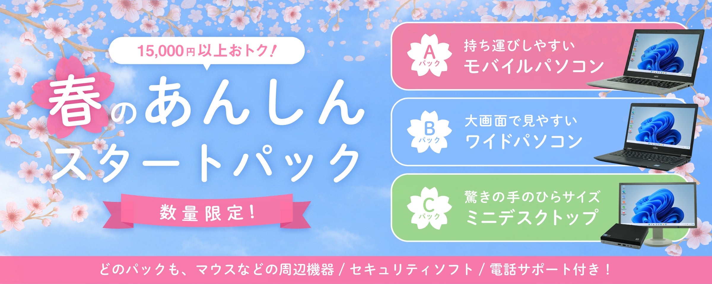 1万5千円以上お得】届いた日から安心して使い始められるお得な中古 1万5千円以上お得】届いた日から安心して使い始められるお得な中古