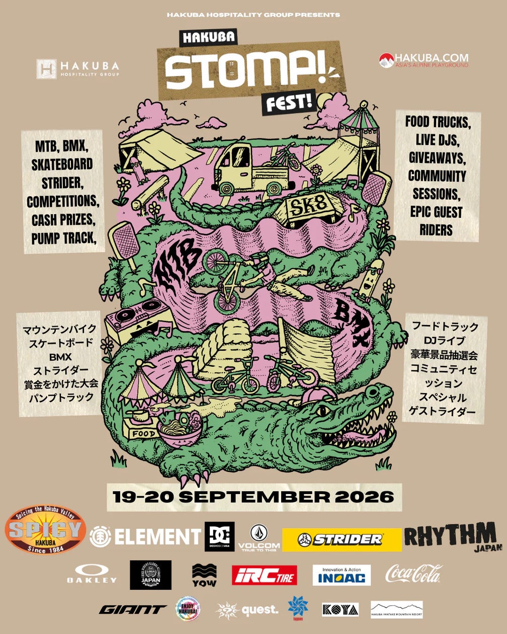HAKUBA STOMP! FEST