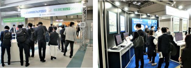 自治体総合フェア2022の様子