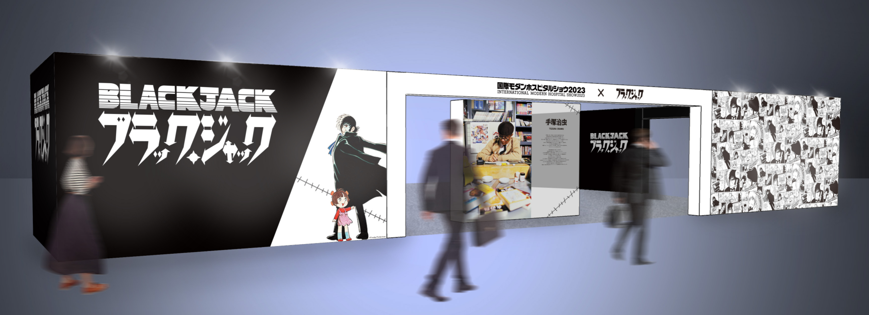 ©TEZUKA PRODUCTIONS