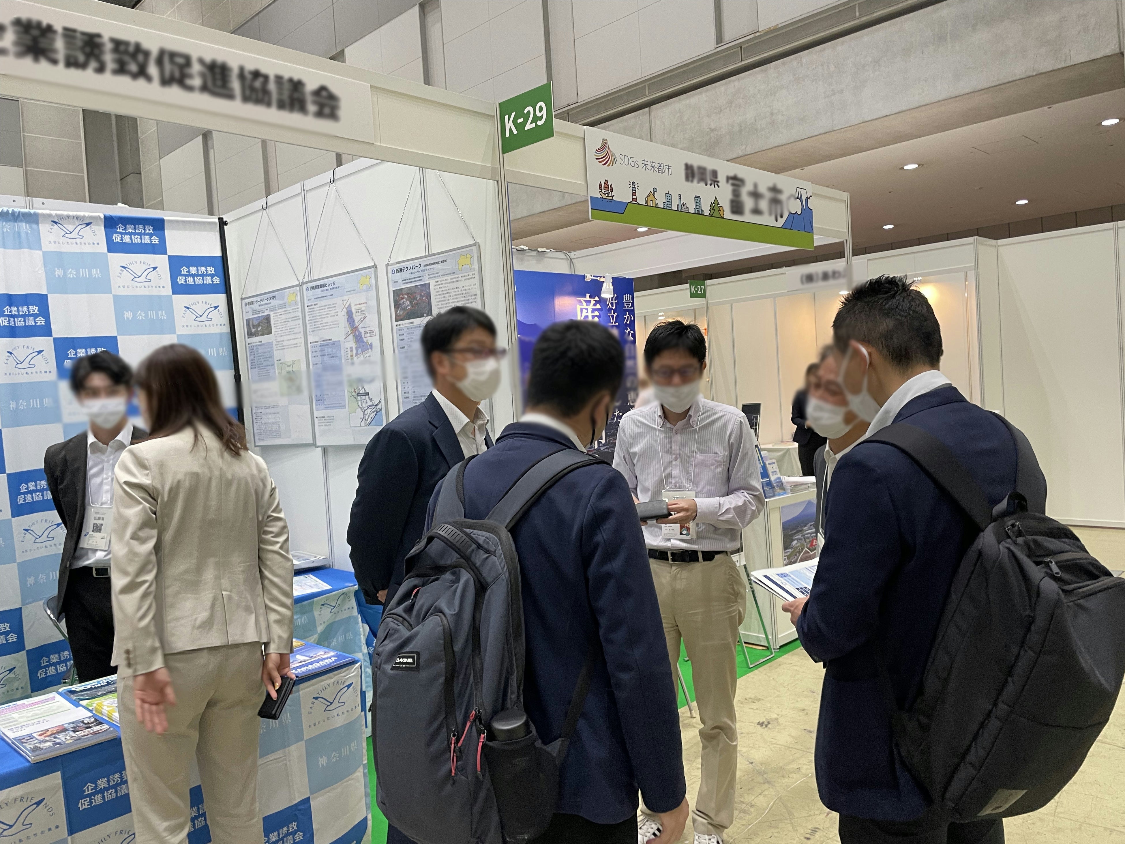 企業立地フェア2023の様子