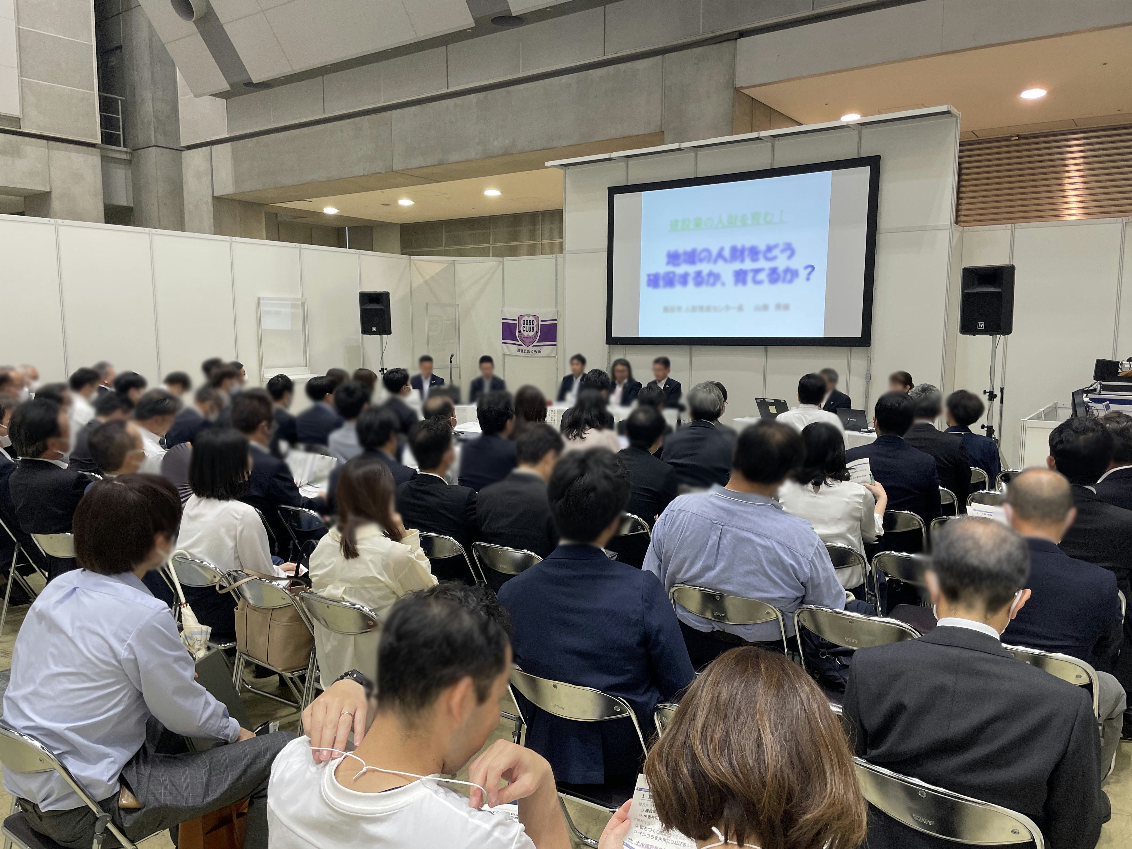 企業立地フェア2023の様子
