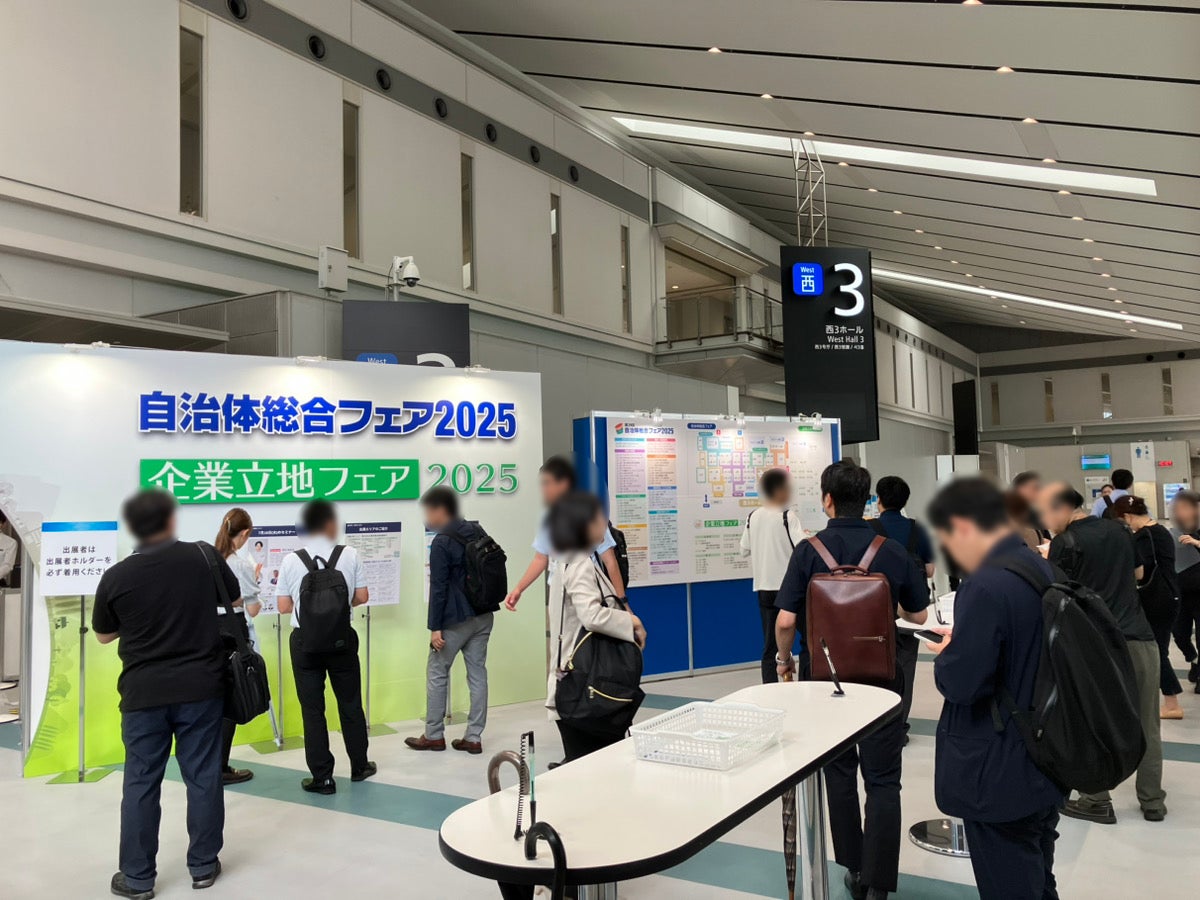 自治体フェア2025開幕!政策・DXの未来を東京ビッグサイトで 自治体フェア2025開幕!政策・DXの未来を東京ビッグサイトで