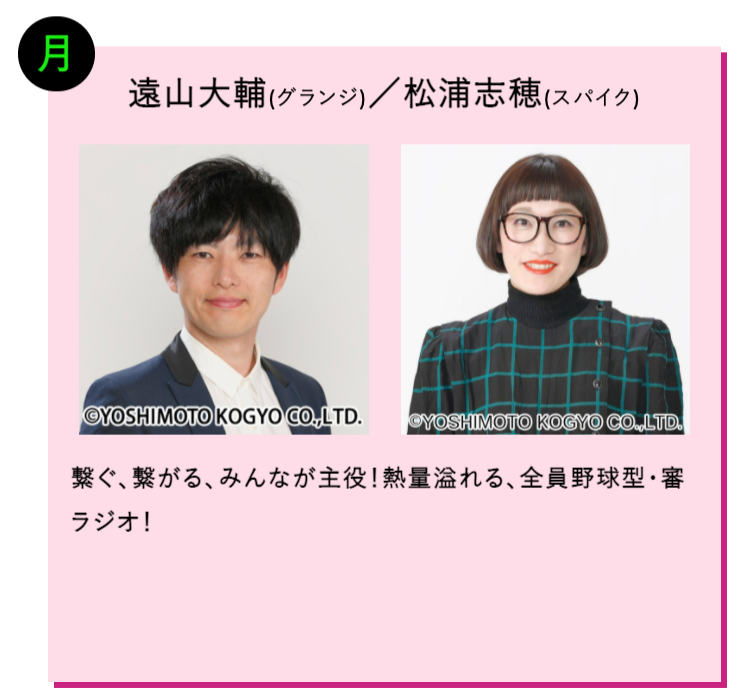 人間特化型 情豊ワイド番組 22年4月 Bayfmから発進 シン ラジオ ヒューマニスタは かく語りき Bayfm78のプレスリリース