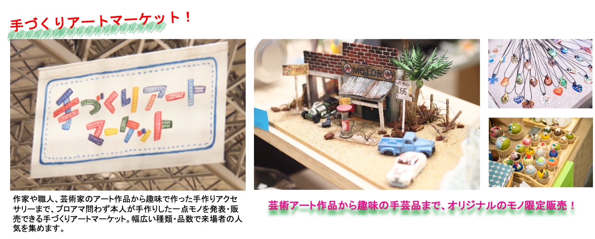 ピーくん Presents 幕張メッセどきどきフリーマーケット22 3年ぶりに開催 Bayfm78のプレスリリース ピーくん Presents 幕張メッセどきどきフリーマーケット22 3年ぶりに開催 Bayfm78のプレスリリース