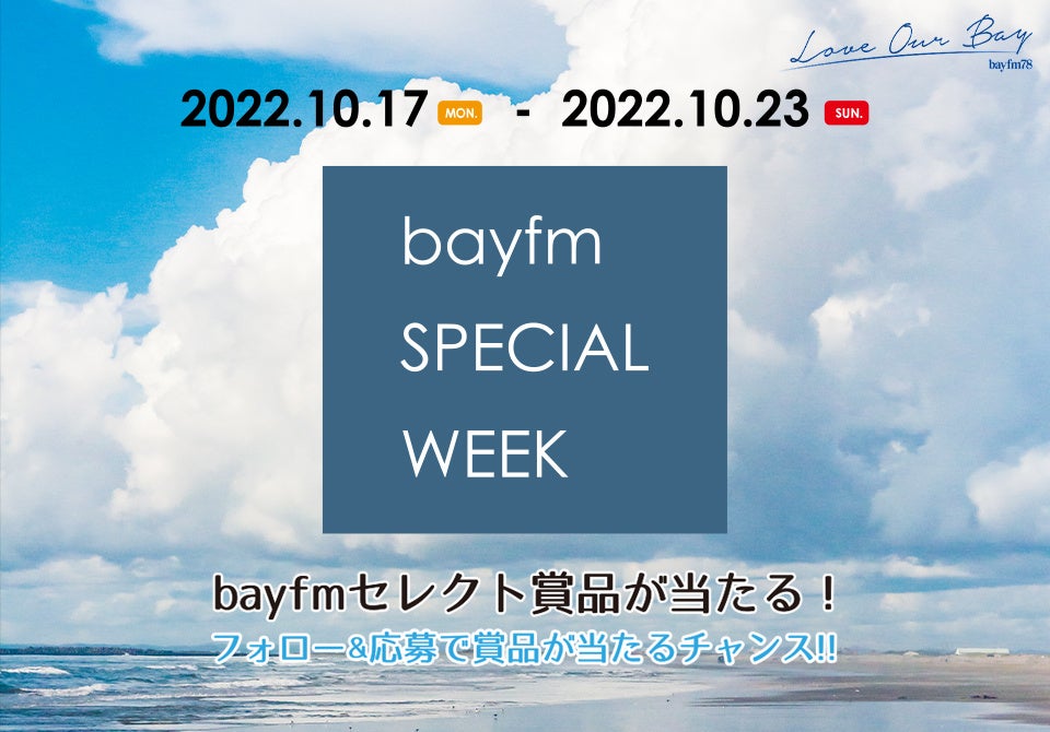 友近とマツコ・デラックス、濃い夕方をお楽しみに!/10月21日(金)『シン・ラジオ-ヒューマニスタは、かく語りき』