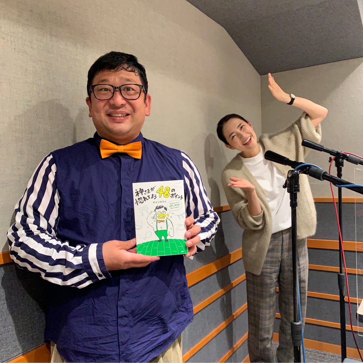 年間200日以上!?ロケ芸人・チャンカワイに訊く『幸せポイント』とは/12月24日(土)『CURIOUS HAMAJI』 | 株式会社ベイ ...
