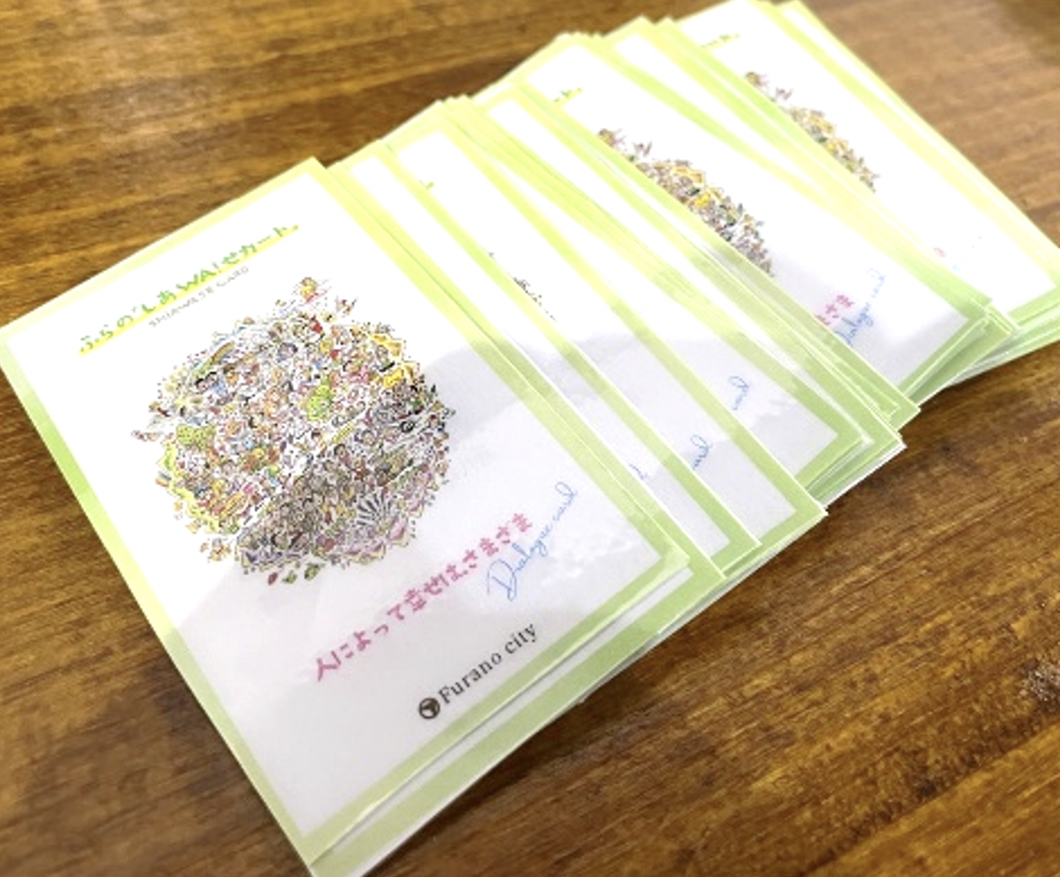 しあWA!せカード