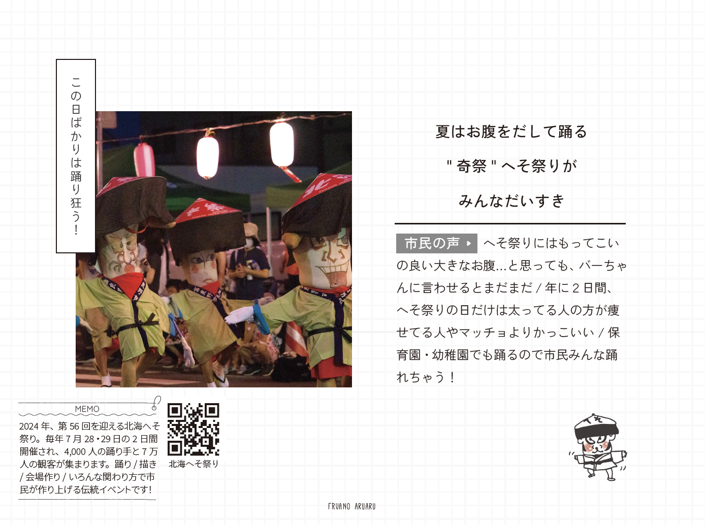 あるあるの一例