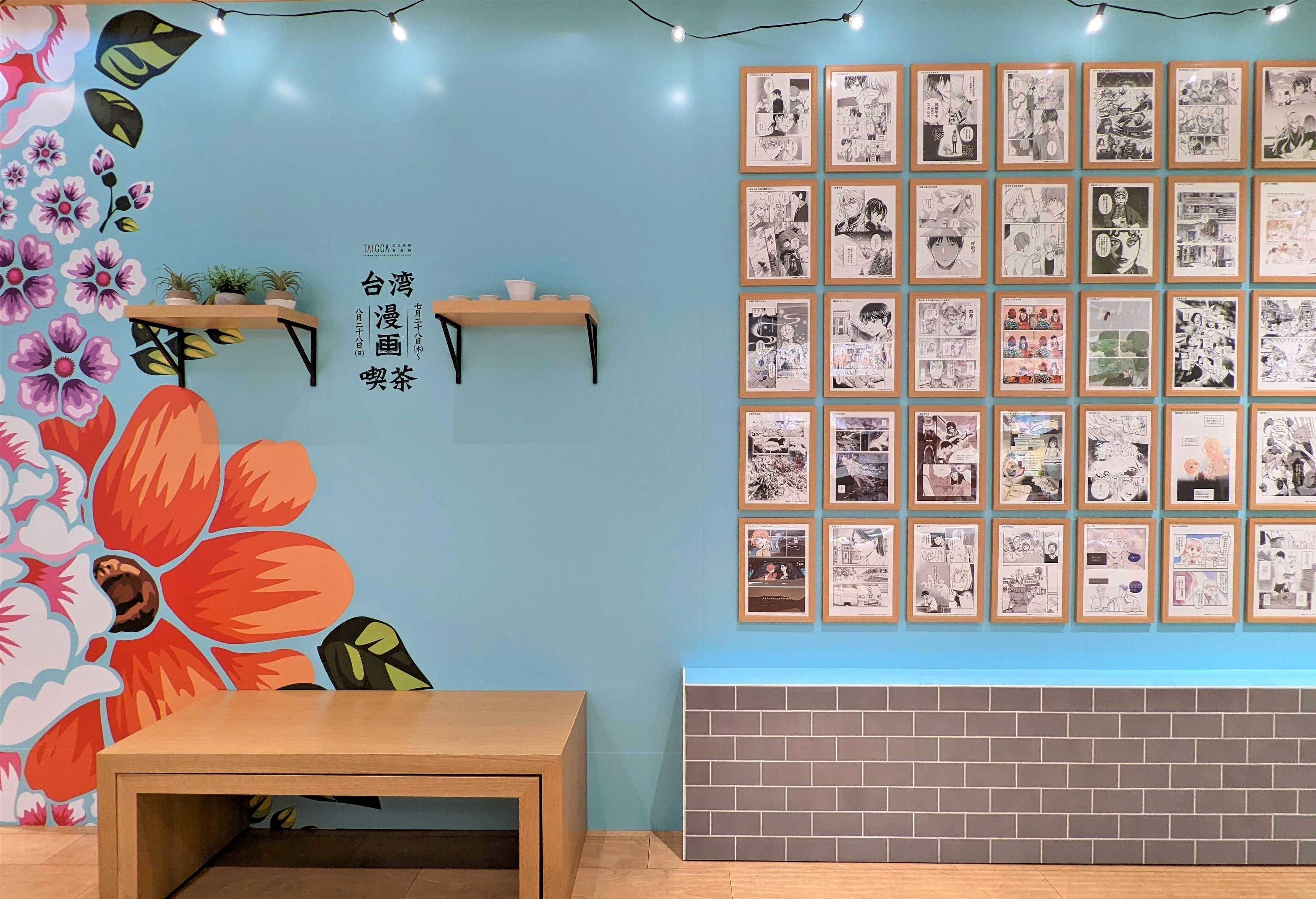 台湾漫画喫茶フォトスポット