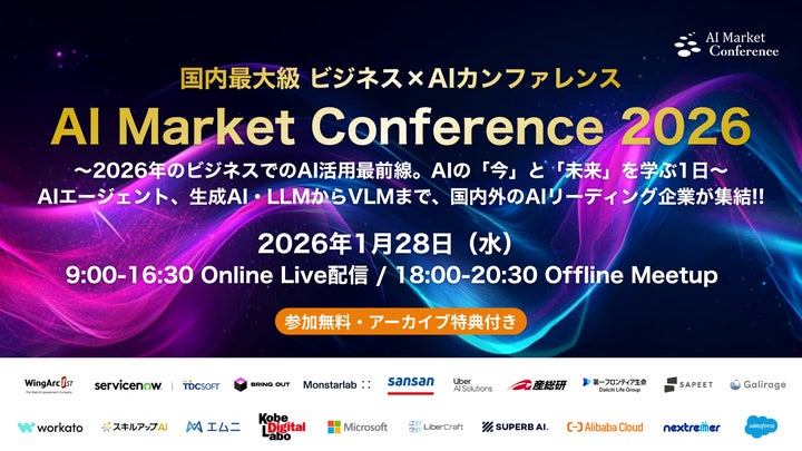 登壇情報】Workato株式会社 山川氏による「AIエージェントの実力はLLM 登壇情報】Workato株式会社 山川氏による「AIエージェントの実力はLLM