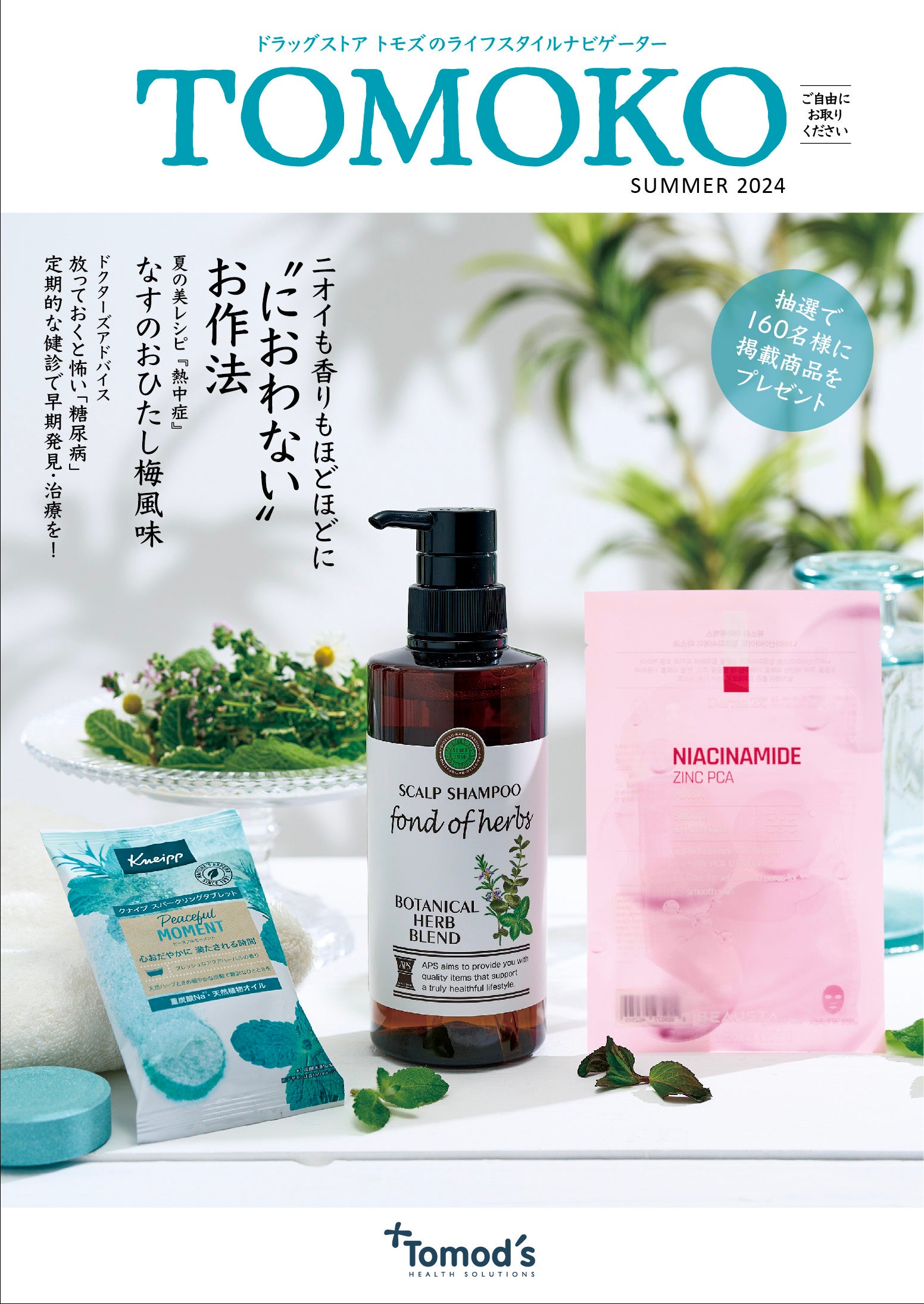 ★tomoko様三点おまとめ商品 ☆tomoko様三点おまとめ商品 ともこ様 リクエスト 3点 まとめ商品