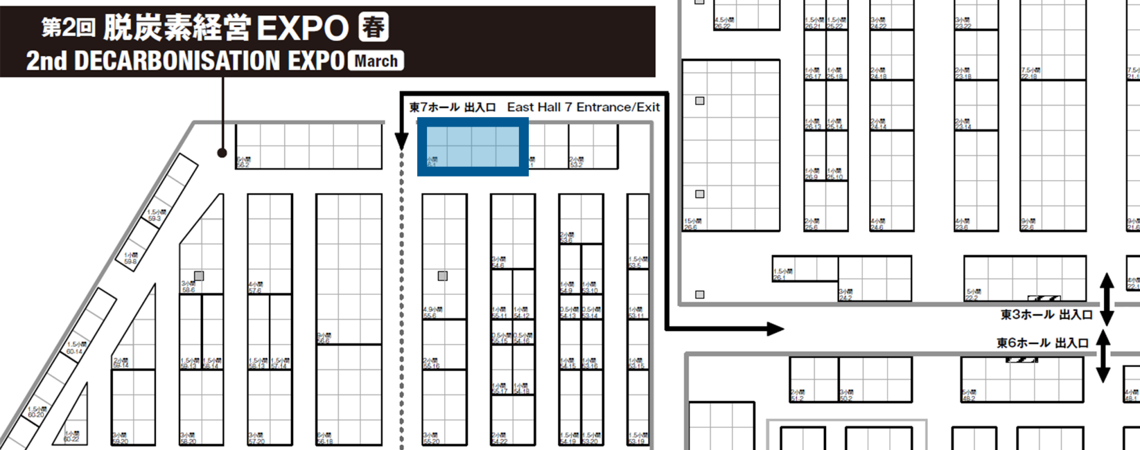 図２　出展場所