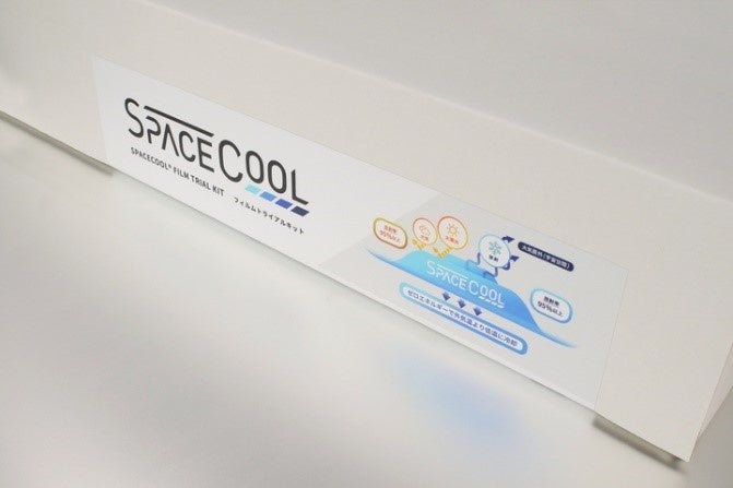 図1　SPACECOOL®フィルムトライアルキット パッケージデザイン