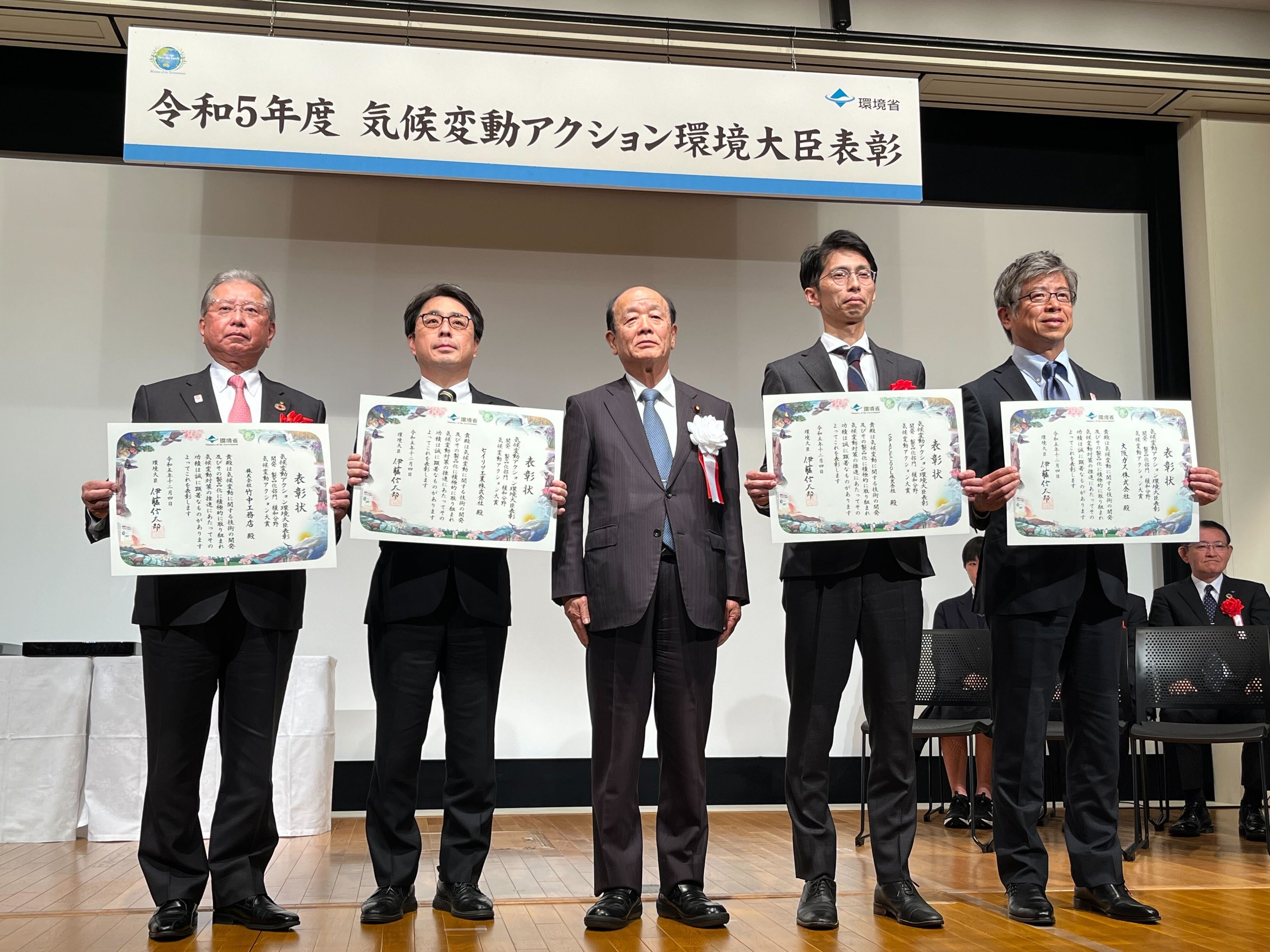 写真左から、竹中工務店 副社長 田ノ畑 好幸氏 ／ セイリツ工業 社長 植木 徹氏 ／ 環境省 環境副大臣 八木 哲也氏 ／ SPACECOOL CTO 末光 真大 ／ 大阪ガス 執行役員 夏秋 英治氏