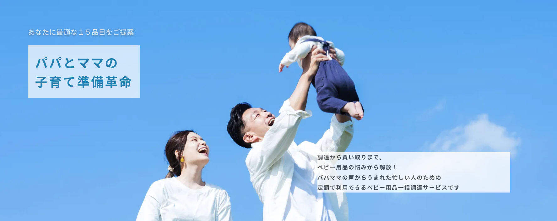 ハハカラ 事業内容