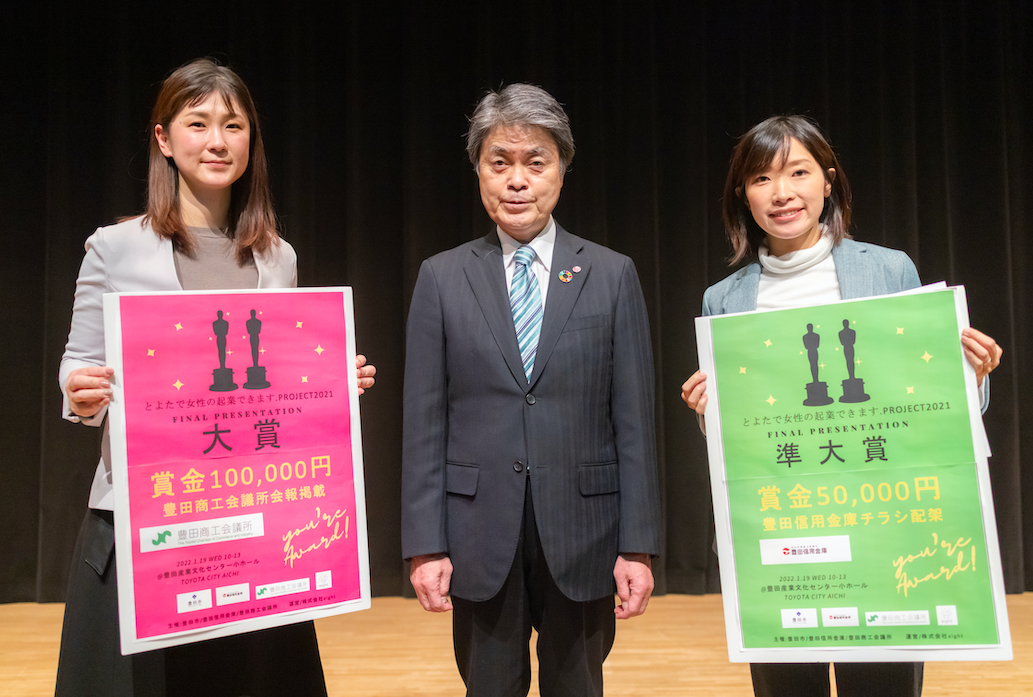 写真右から、準大賞受賞 片田櫻子、豊田市長 太田 稔彦、大賞受賞 高橋徳恵