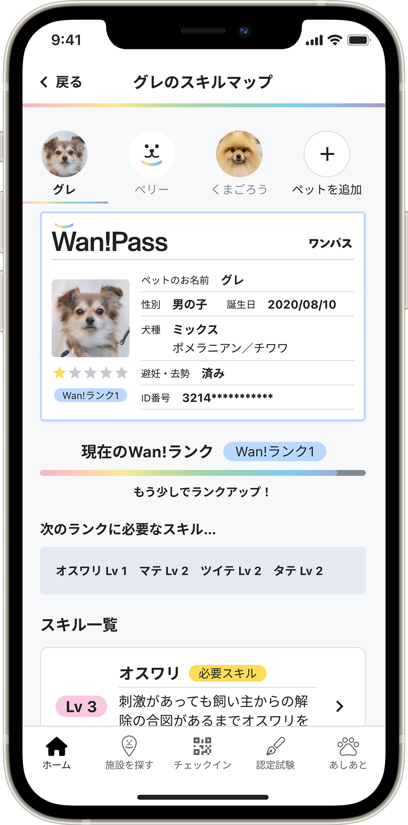 アプリ画面イメージ
