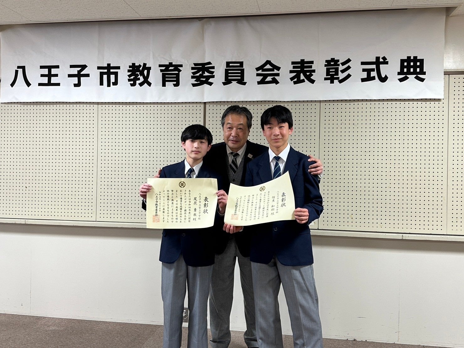 八王子市教育委員会より表彰